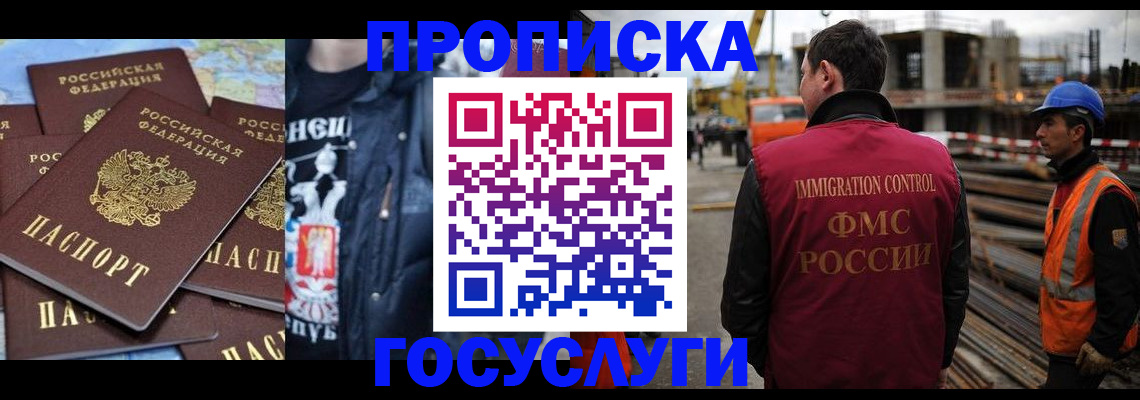 прописка от собственника в Лениногорске