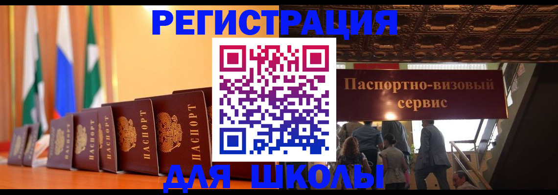 временная регистрация купить в Лениногорске